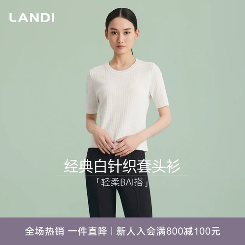 LANDI白色圆领肌理感针织套头衫