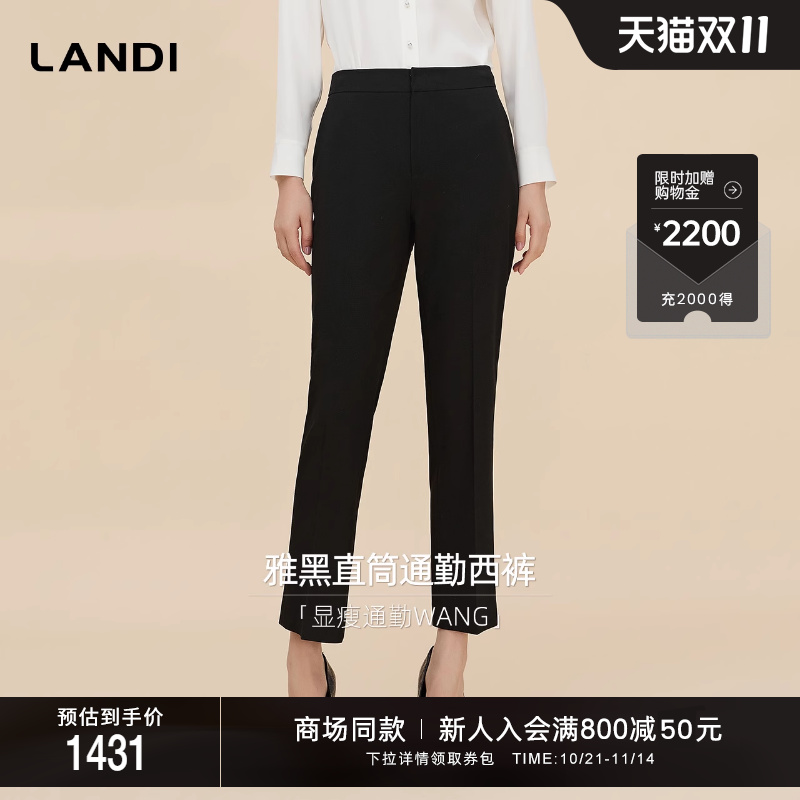 LANDI雅黑直筒通勤西裤