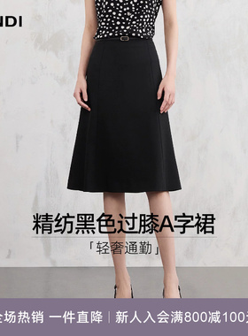 [高阶通勤]LANDI黑色高腰显瘦高级感A字半身裙女中长款2026夏新品