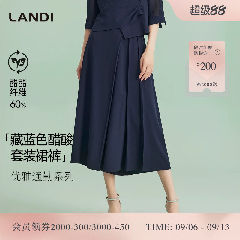 LANDI藏蓝色醋酸套装裙裤图片