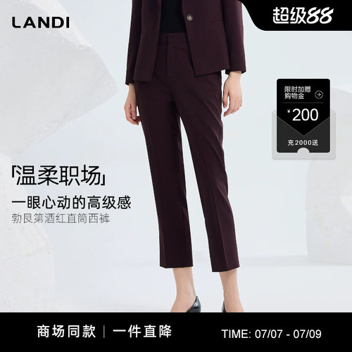 LANDI勃艮第酒红直筒西裤