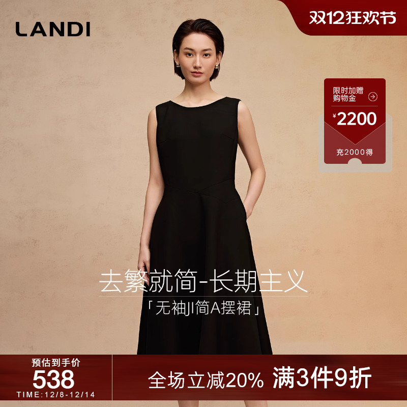 LANDI通勤收腰简约款背心裙