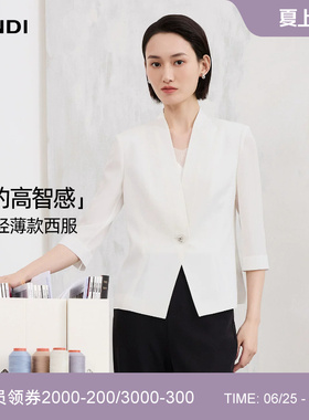 LANDI云白色醋酸轻薄无领七分袖收腰通勤小西装外套女2026夏新品