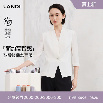 LANDI云白色醋酸轻薄无领七分袖收腰通勤小西装外套女2026夏新品