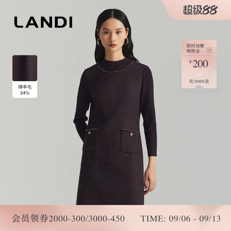 LANDI紫红色针织拼接羊毛连衣裙