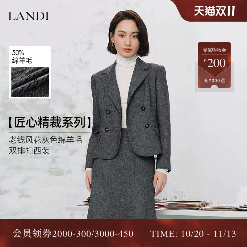 [知性通勤]LANDI花灰色绵羊毛双排扣短西装外套女套裙2026冬新品
