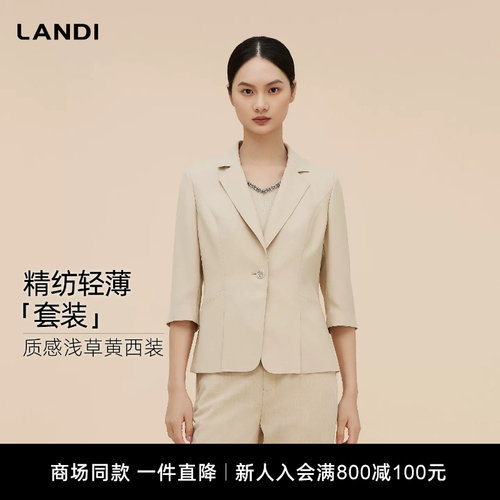 LANDI轻薄质感浅草黄西装