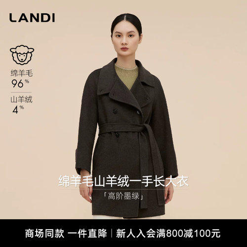 LANDI绵羊毛山羊绒一手长大衣
