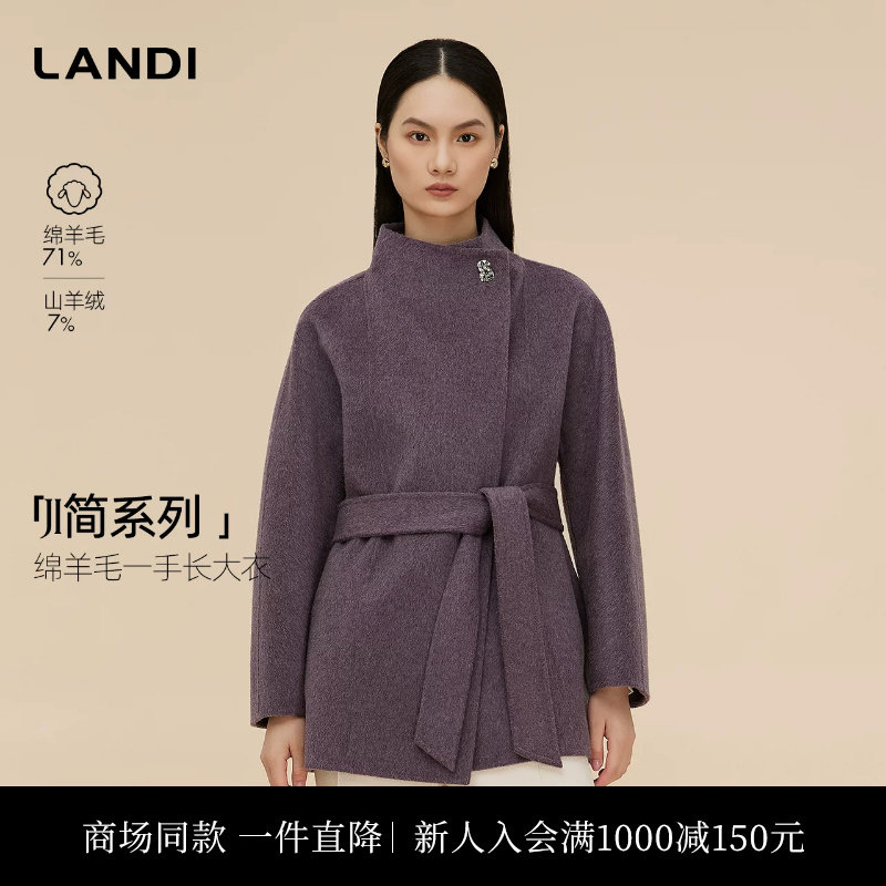 [商场同款]艺术感廓形LANDI深紫色绵羊毛一手长羊绒大衣女冬新品