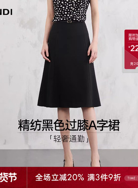 [高阶通勤]LANDI黑色高腰显瘦高级感A字半身裙女中长款2026春新品