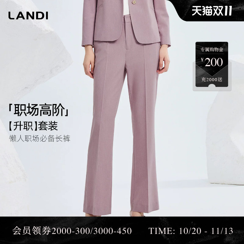 [商场同款]职场高阶感LANDI修身显瘦微喇西装长裤女2026春新品