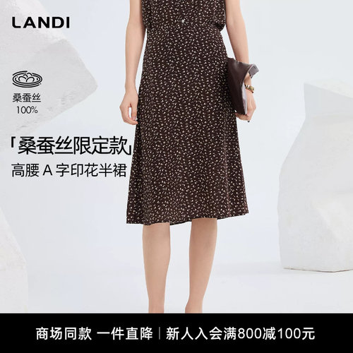LANDI高腰A字印花半裙