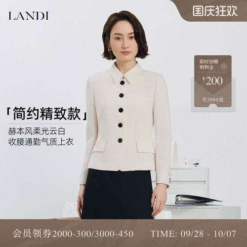 LANDI赫本风收腰通勤气质上衣