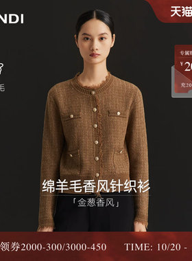 LANDI绵羊毛香风针织衫