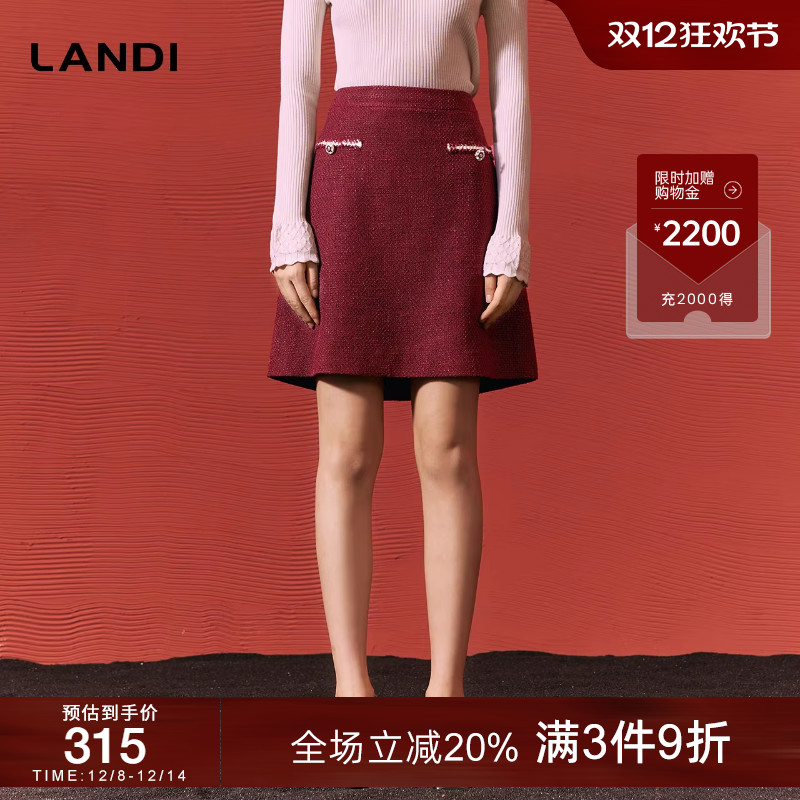 LANDIA字型小香风套装半裙