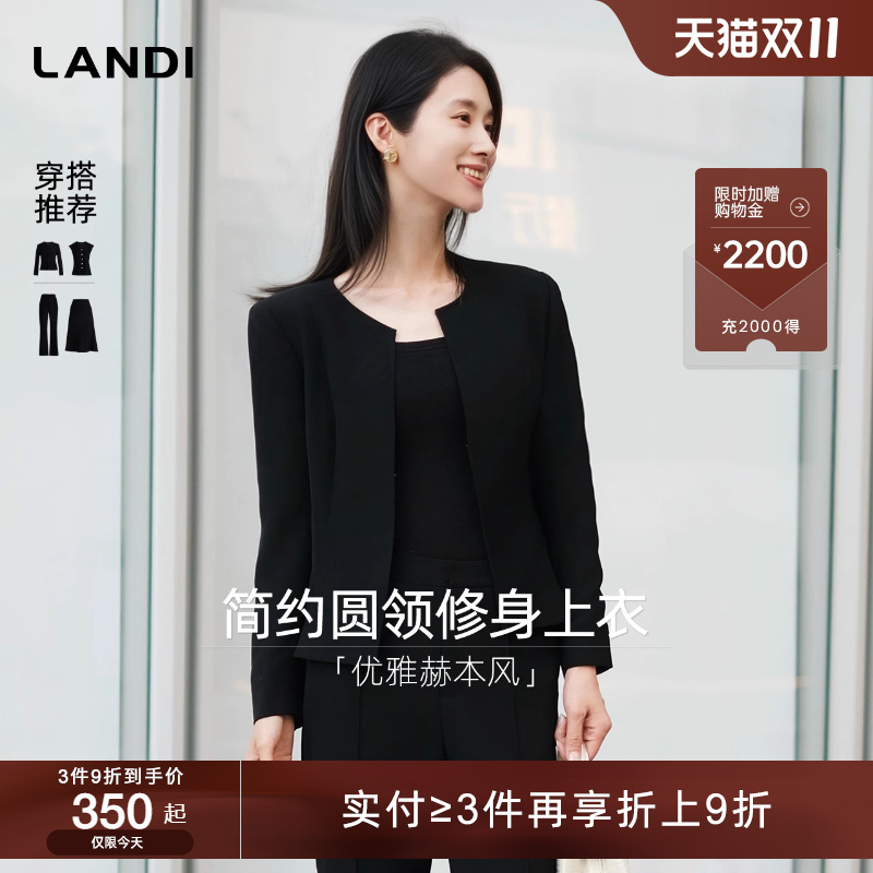 LANDI简约圆领修身上衣