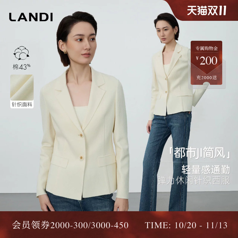 [针织面料]轻量感通勤LANDI蓝地米白色简约休闲西装外套女秋新品