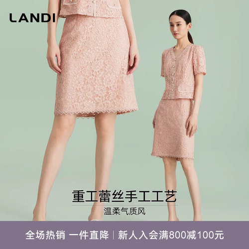 LANDI腮红粉经典A字包臀裙