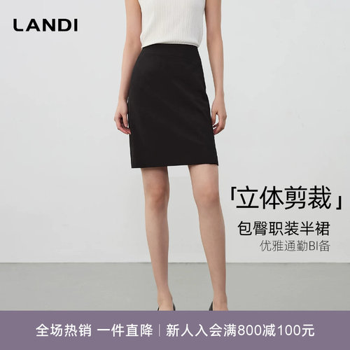LANDI通勤烟墨黑修身包臀裙