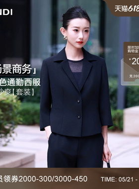 [商务通勤]LANDI藏蓝色收腰短款七分袖西装外套女套装2026夏新品