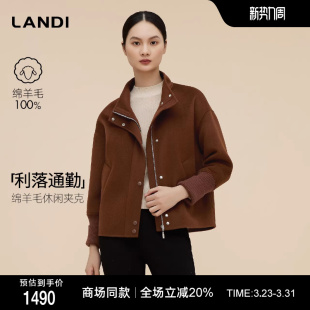 休闲毛呢外套女2025冬新品 LANDI焦糖棕立领绵羊毛短款 商场同款