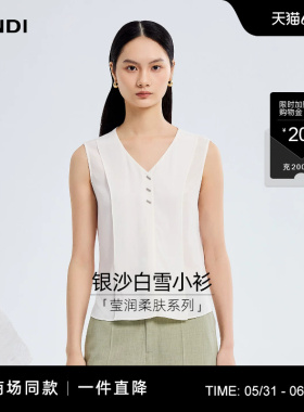[商场同款]LANDI银白色桑蚕丝法式通勤V领无袖小衫内搭2026夏新品
