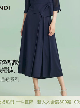 LANDI藏蓝色醋酸套装裙裤