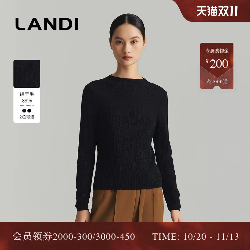 LANDI蓝地圆领绵羊毛高级感通勤职场内搭打底针织衫女2026冬新品