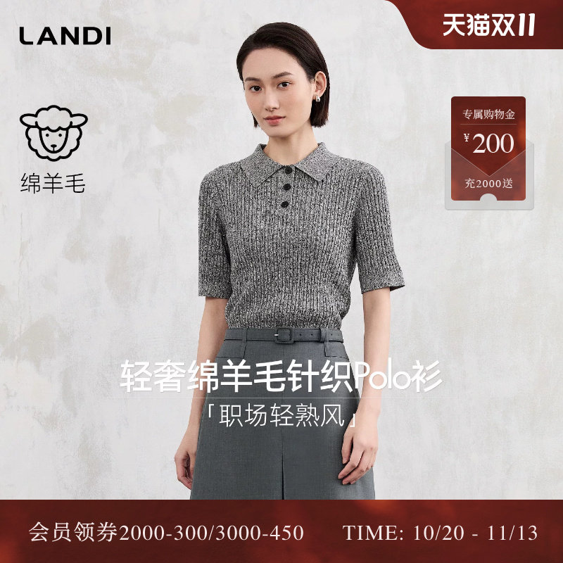 [职场轻熟风]LANDI深灰色绵羊毛Polo领短袖针织衫女2026春夏新品
