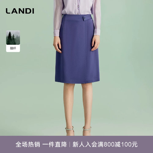 LANDI醋纤气质设计感半裙