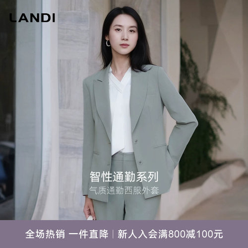 LANDI气质通勤西服外套