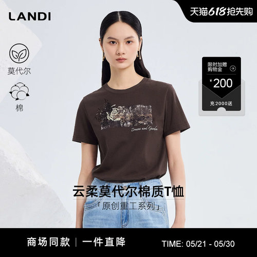 LANDI云柔莫代尔棉质T恤