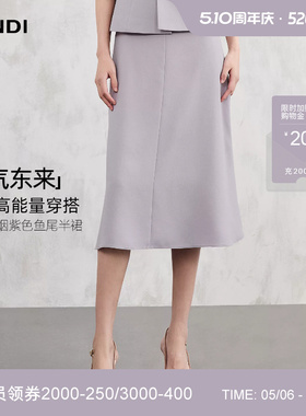 [优雅通勤]LANDI烟紫色气质高腰A字鱼尾半裙女中长款2026春夏新品