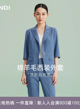 LANDI绵羊毛半袖西装外套