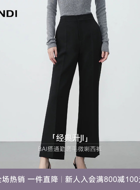 [All Black美学]LANDI蓝地黑色通勤修身磨毛微喇西装裤女秋冬新品