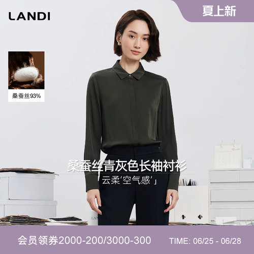 LANDI桑蚕丝青灰色长袖衬衫