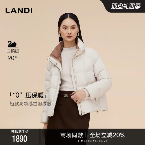 LANDI短款高领鹅绒羽绒服