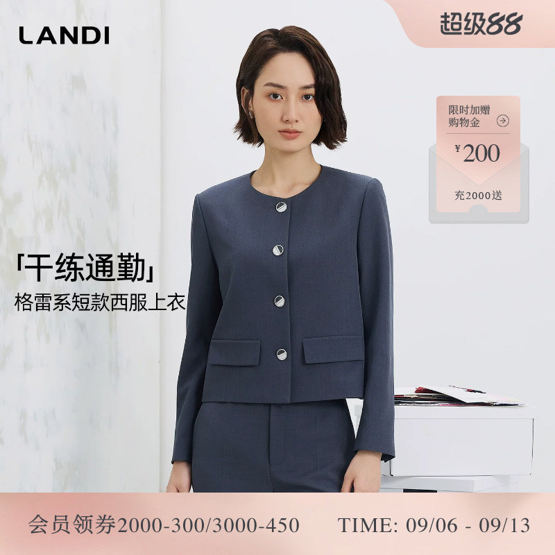 [知性通勤]LANDI格雷系圆领短款箱型小西装外套女套装2026秋新品