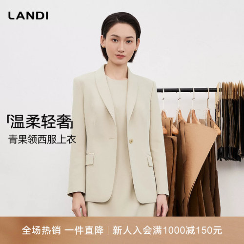 LANDI青果领轻奢感西服上衣
