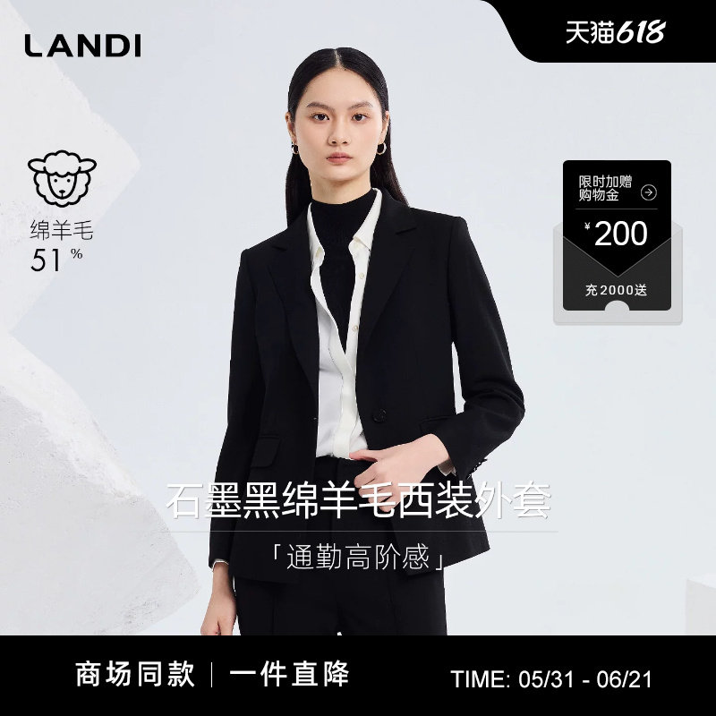 [商场同款]职场高阶感LANDI石墨黑绵羊毛西装外套女2026春新品