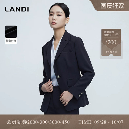 LANDI藏蓝色高级感醋酸通勤套装