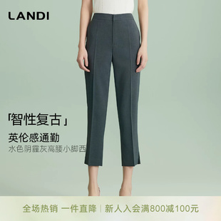 [智性复古]LANDI蓝地深灰色英伦风高腰直筒九分西装裤女夏新品