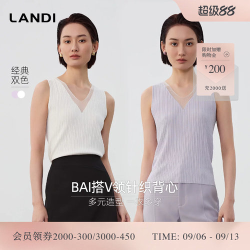 LANDI百搭V领针织背心