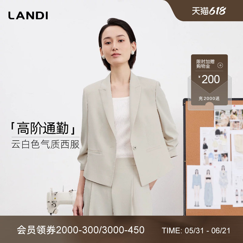 [高阶通勤]LANDI云白色抽褶七分袖收腰小西装套装女2026夏新品