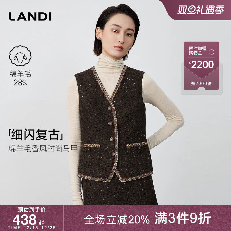 LANDI绵羊毛香风时尚马甲