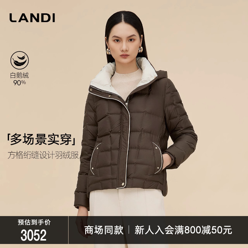 [商场同款]90白鹅绒LANDI深咖色方格绗缝设计羽绒服女2025冬新品