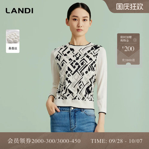 LANDI桑蚕丝针梭拼套头衫