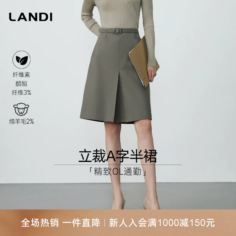 LANDI灰绿色含羊毛醋酸A字半裙										