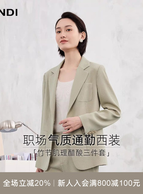 [松弛醋酸三件套]LANDI蓝地浅绿色竹节肌理通勤西装套装女秋新品