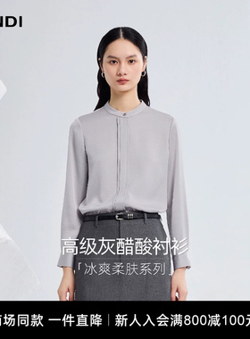 [商场同款]LANDI浅灰色小立领宽松H型醋酸长袖衬衫女2026春新品